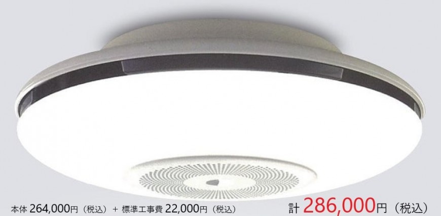 L&Air/LEDライト付天井設置型空気清浄機